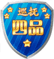 四品巡抚